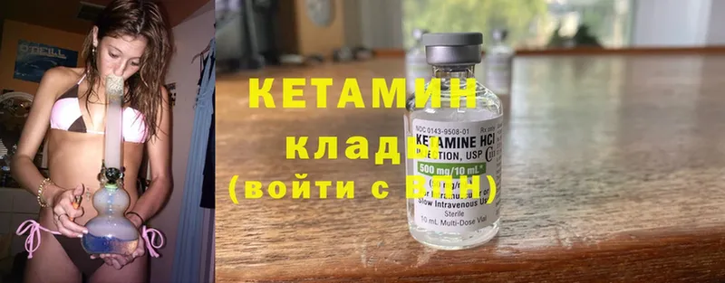 купить наркотики сайты  Вилючинск  Кетамин ketamine 